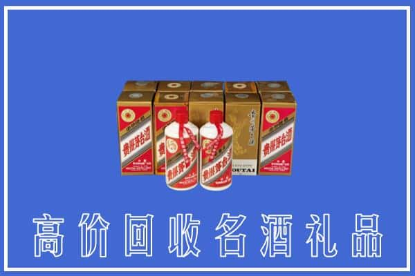 高价收购:繁峙县上门回收茅台酒多少钱